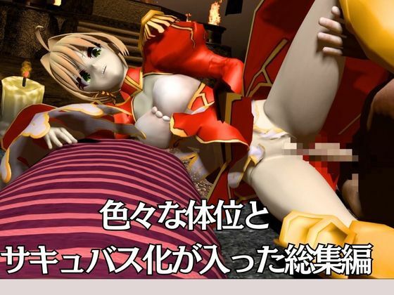 fateから美しき薔薇の暴君ネロクラウディウスを楽しむ超大量動画8本セット - サンプル画像 2
