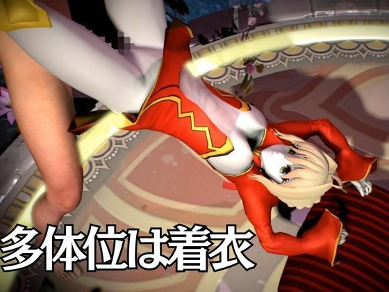 fateから美しき薔薇の暴君ネロクラウディウスを楽しむ超大量動画8本セット - サンプル画像 4