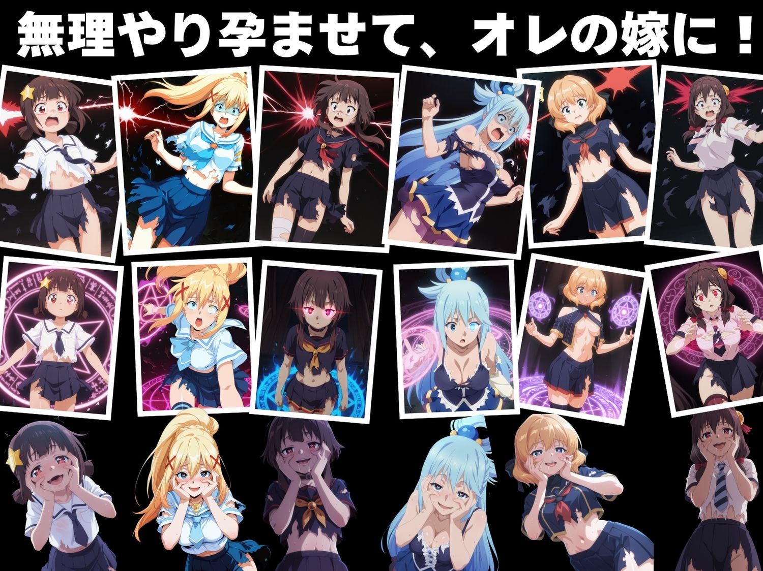 【無理やり】夜道の淫らな罠 〜この素晴らしい世界●祝福を！ 編〜 - サンプル画像 3