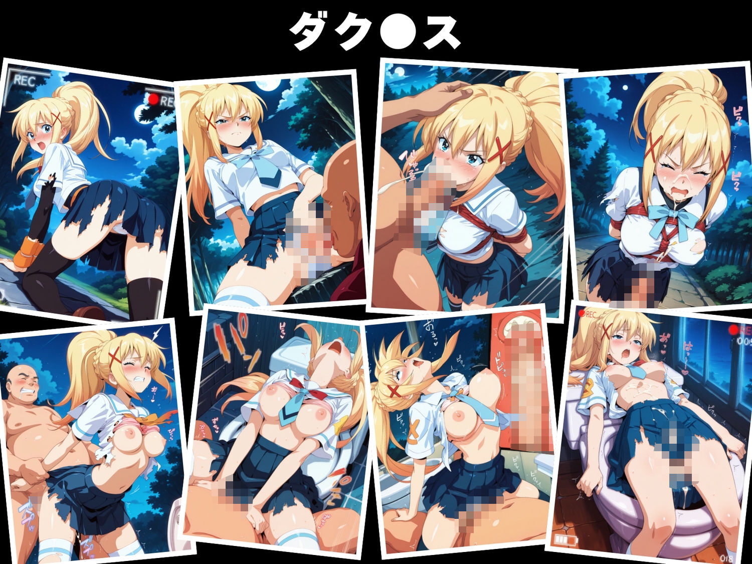 【無理やり】夜道の淫らな罠 〜この素晴らしい世界●祝福を！ 編〜 - サンプル画像 5
