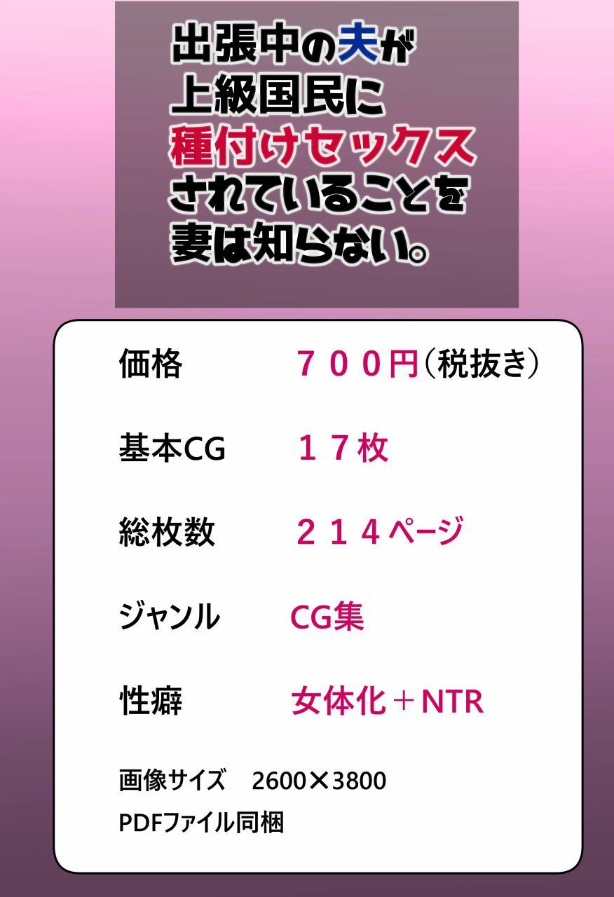 出張中の夫が上級国民に種付けセックスされていることを妻は知らない。 - サンプル画像 7