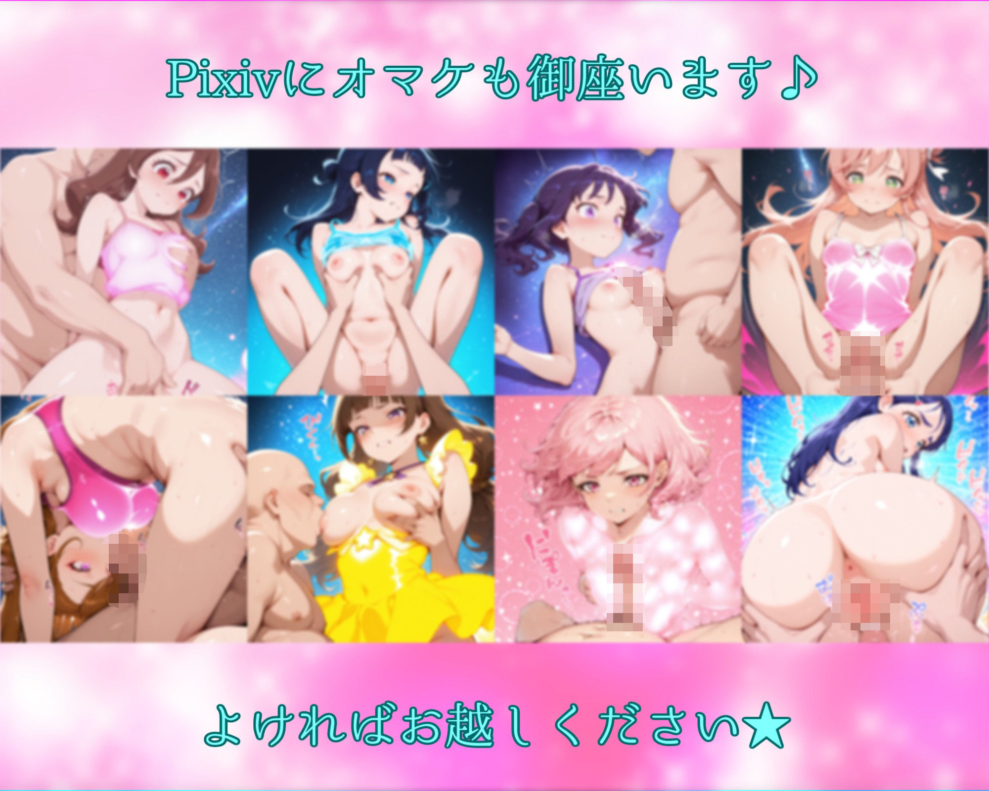 ドキッ！プリ★ュア！変身バンクは隙だらけ！？〜キミとアイドル編〜 - サンプル画像 5