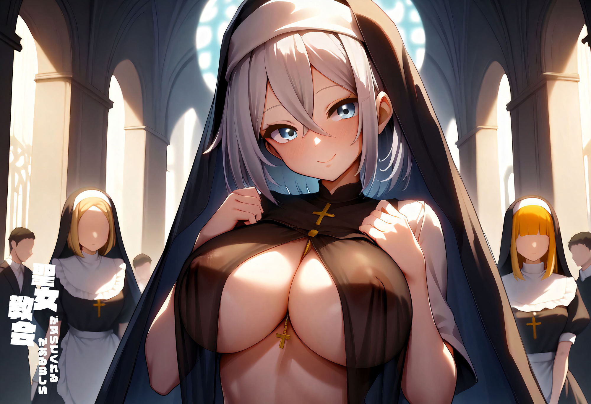 聖女がヌいてくれる教会があるらしい vol.3 - サンプル画像 1
