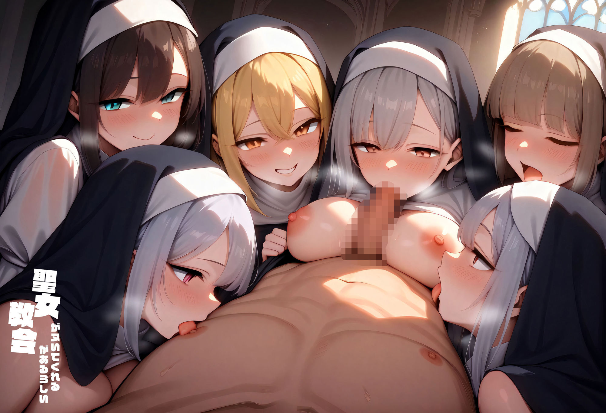 聖女がヌいてくれる教会があるらしい vol.3 - サンプル画像 3