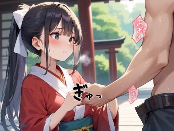 バイトの貧乳巫女に中出し - サンプル画像 1