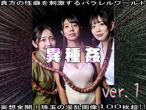 【異種姦】モンスターと女子校生 1 - サンプル画像 9