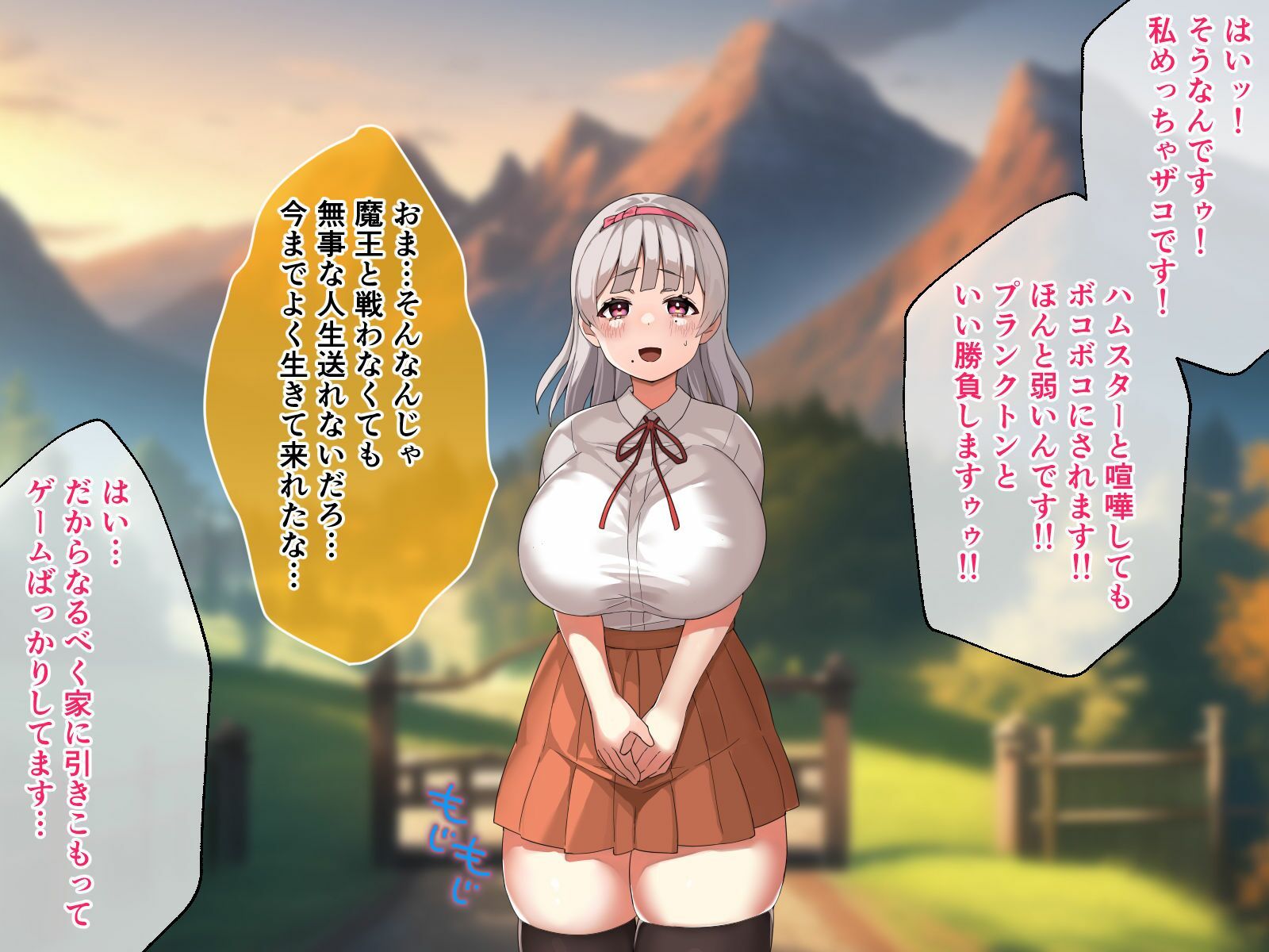がっぽり！！パパ活ダンジョン CGノベル版 〜クソ雑魚巨乳娘の異世界ドスケベ放浪記〜 - サンプル画像 1