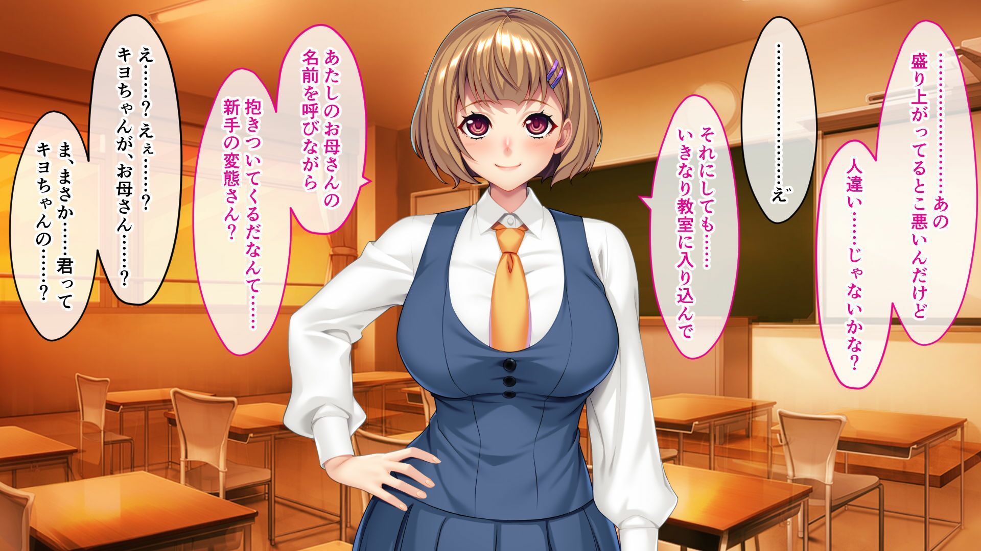 制服カノジョといちゃラブ純愛性活！！ 〜元カノの娘と内緒で付き合ってます〜 - サンプル画像 1