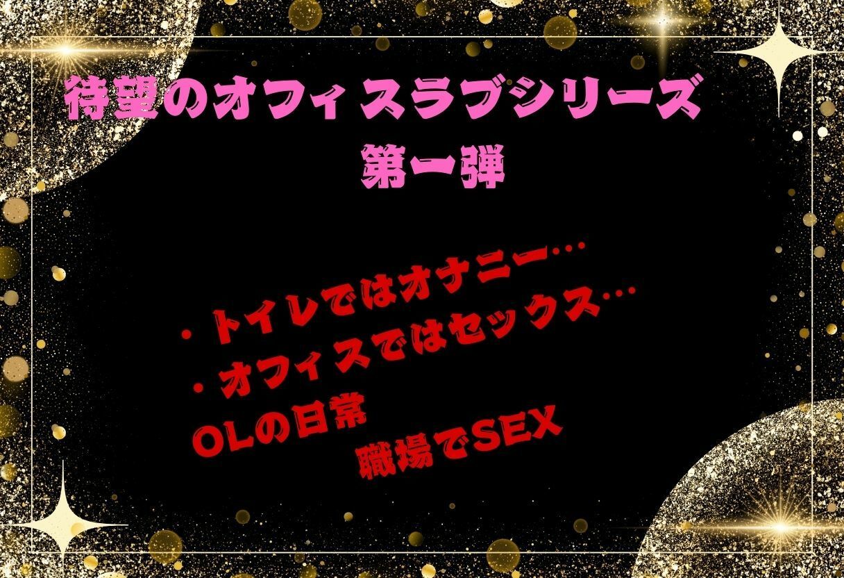 OLの日常 第2弾〜河本あやこ（こうもとあやこ）〜 - サンプル画像 2