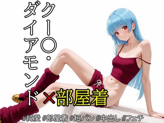 ob-2.55〜 ※PDF対応（K〇F）クー〇・ダイアモンド - Vol.01 【496枚】 - サンプル画像 4