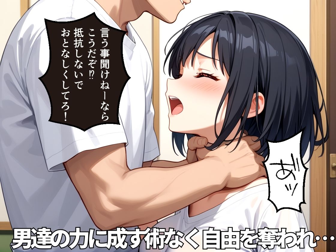 絶対服従！校内で輪●され三穴同時肉便器 - サンプル画像 3