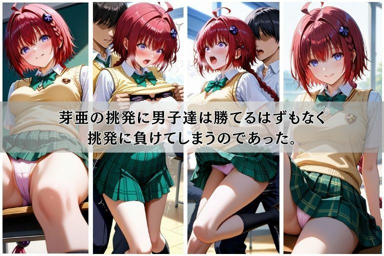 制御不能 - サンプル画像 2