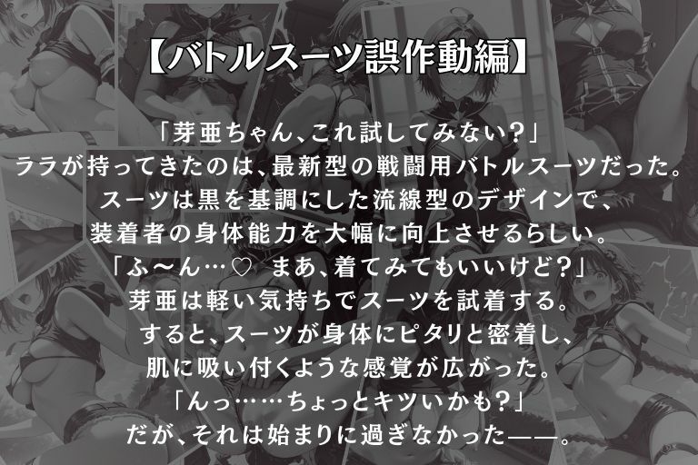 制御不能 - サンプル画像 6