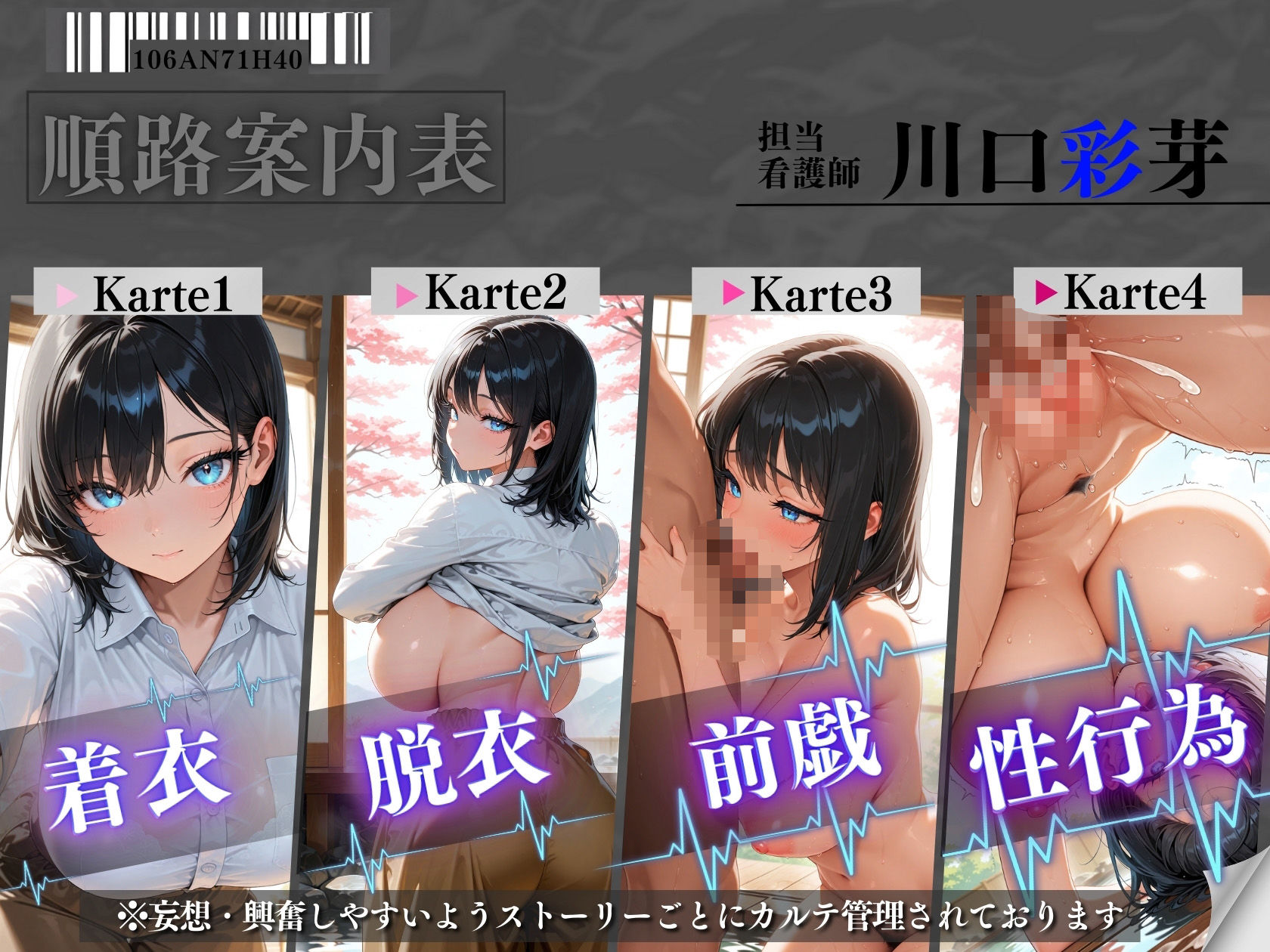爆乳看護師秘密の湯治看護  温泉で淫らな施術 - サンプル画像 2