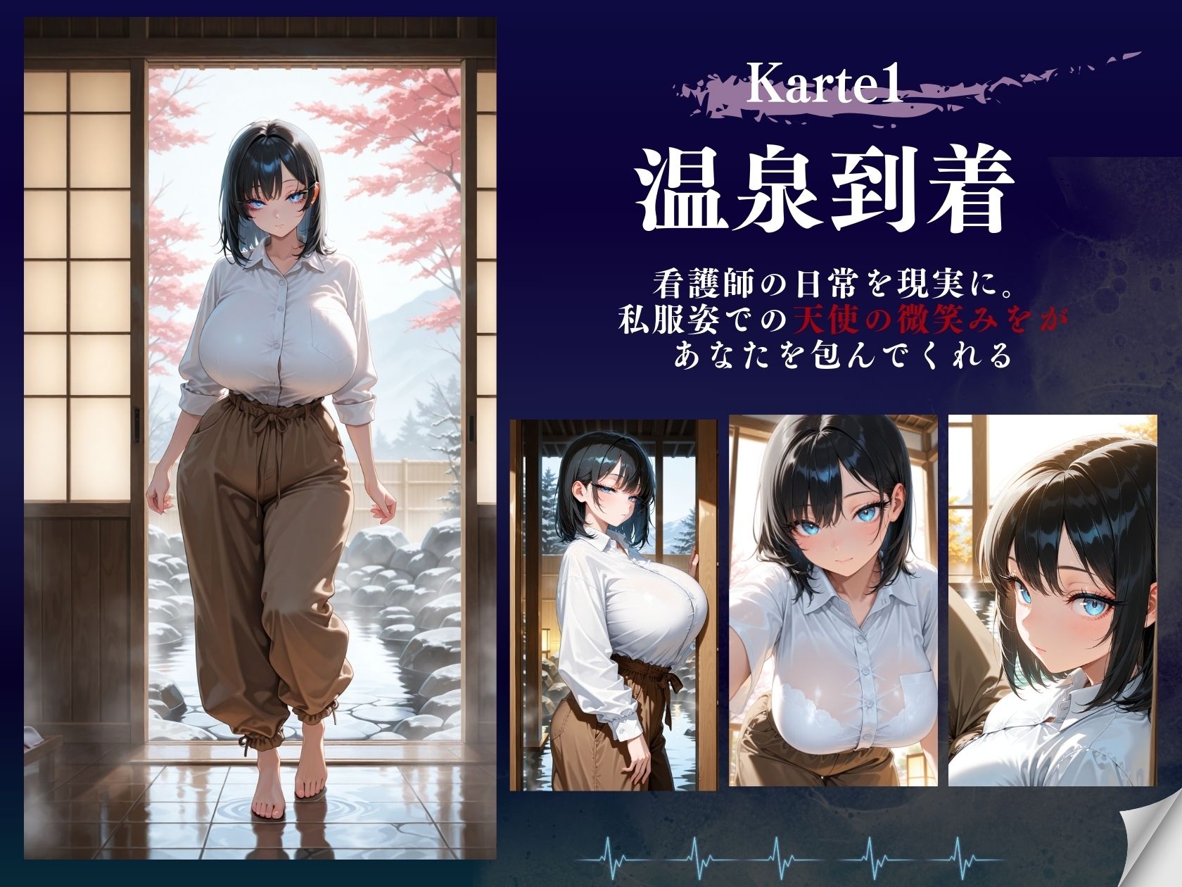 爆乳看護師秘密の湯治看護  温泉で淫らな施術 - サンプル画像 3