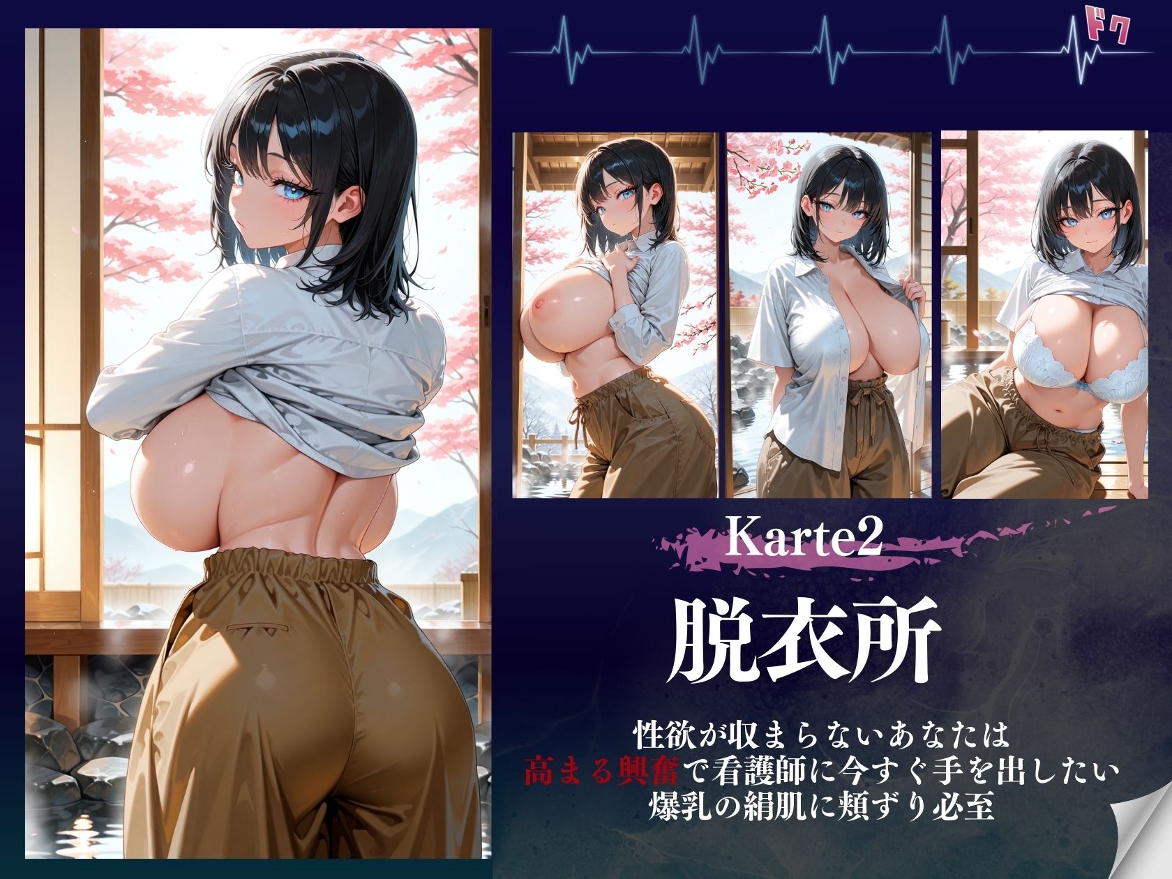 爆乳看護師秘密の湯治看護  温泉で淫らな施術 - サンプル画像 4