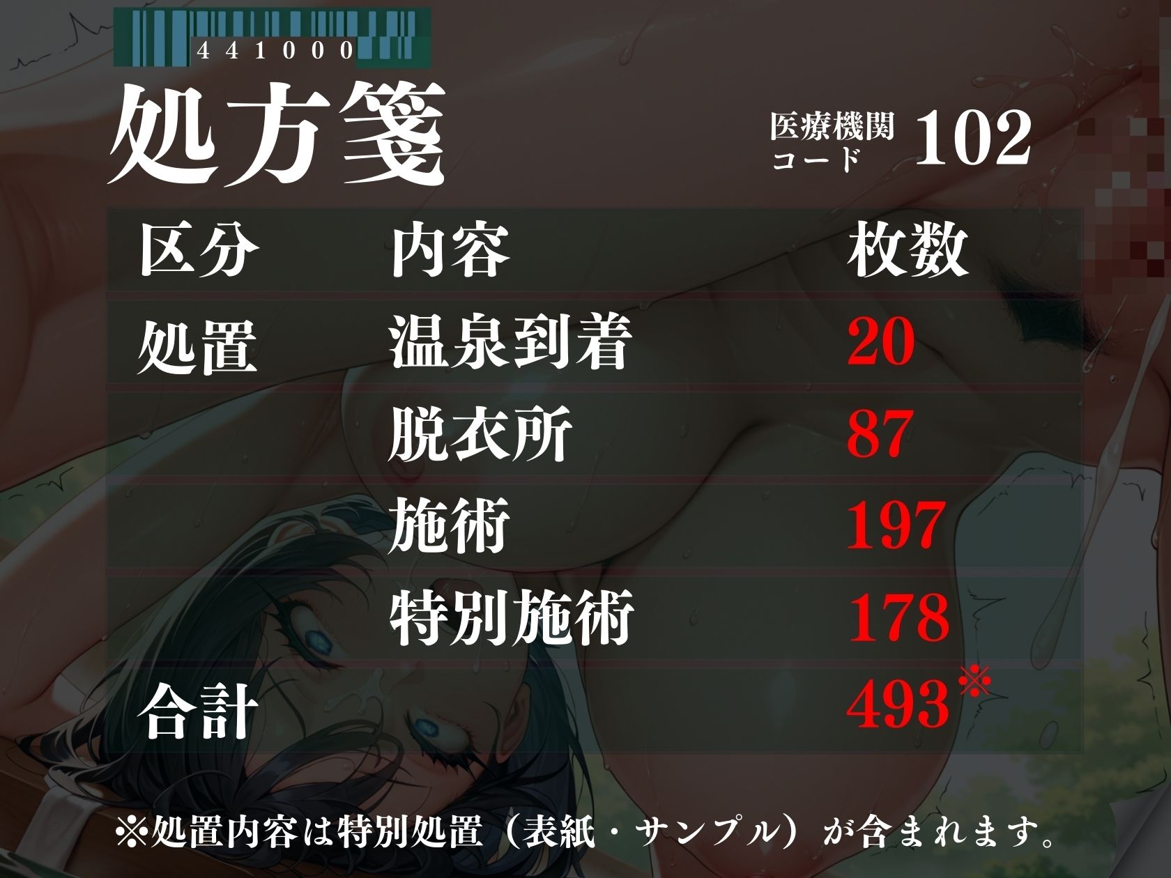 爆乳看護師秘密の湯治看護  温泉で淫らな施術 - サンプル画像 8