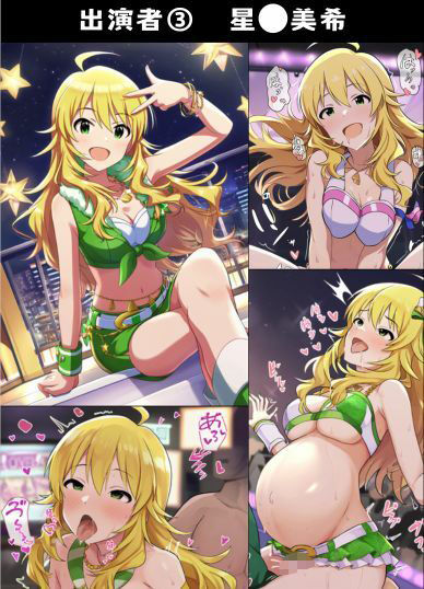 アイドルプロデューサーは孕ませマスター - サンプル画像 7