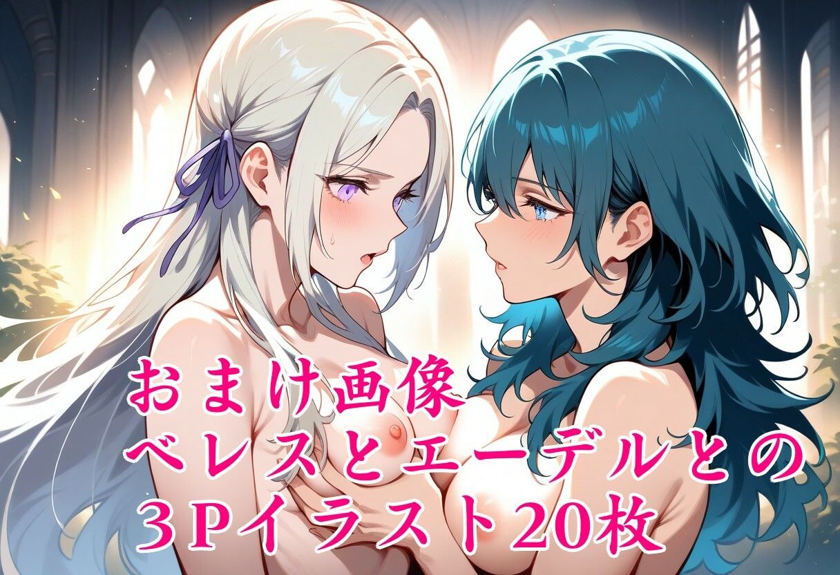 FE戦火二散ル華 - サンプル画像 8