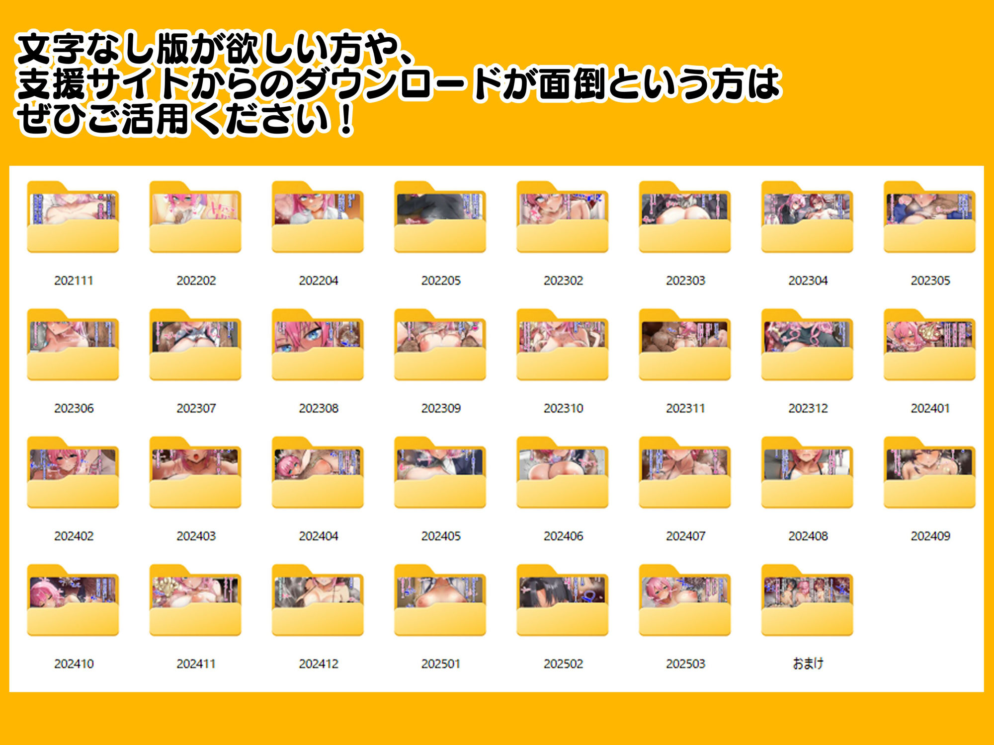 式守さんと汚いおじさん 支援サイトまとめ 2021/11 - 2025/03 - サンプル画像 3