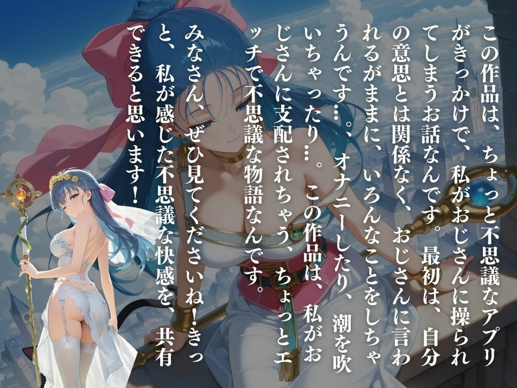 アプリに囚われた高貴な心 - サンプル画像 10