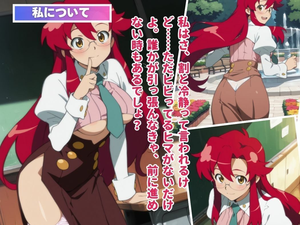 アプリに囚われたガンナー - サンプル画像 1