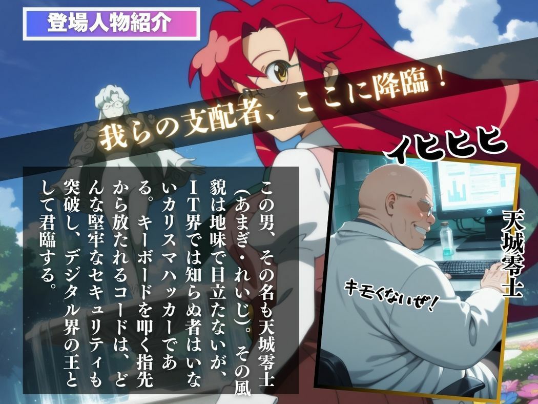 アプリに囚われたガンナー - サンプル画像 2