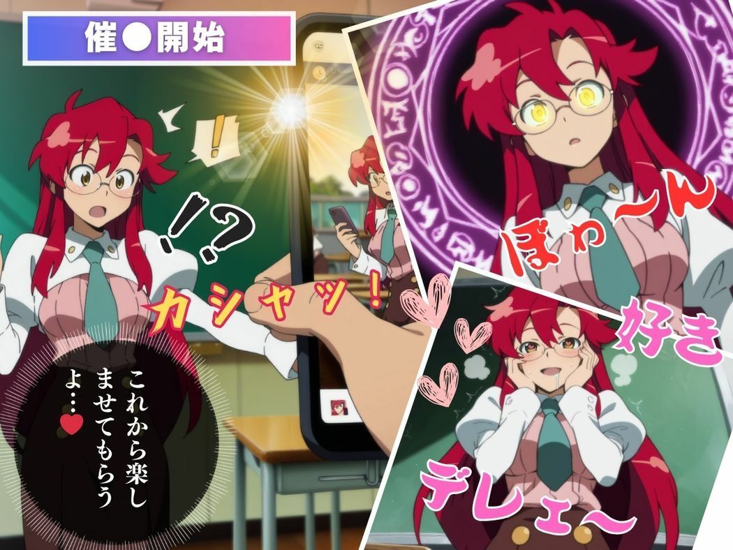 アプリに囚われたガンナー - サンプル画像 6