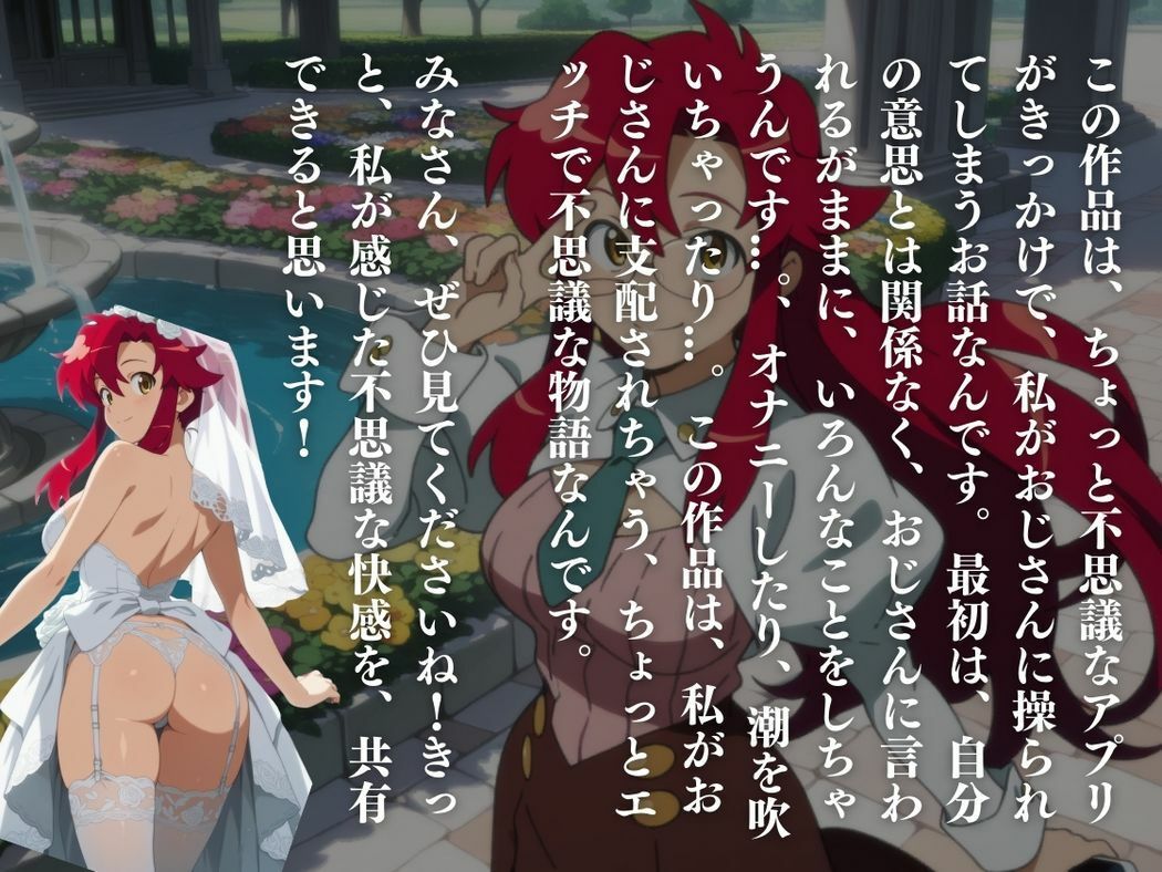 アプリに囚われたガンナー - サンプル画像 10