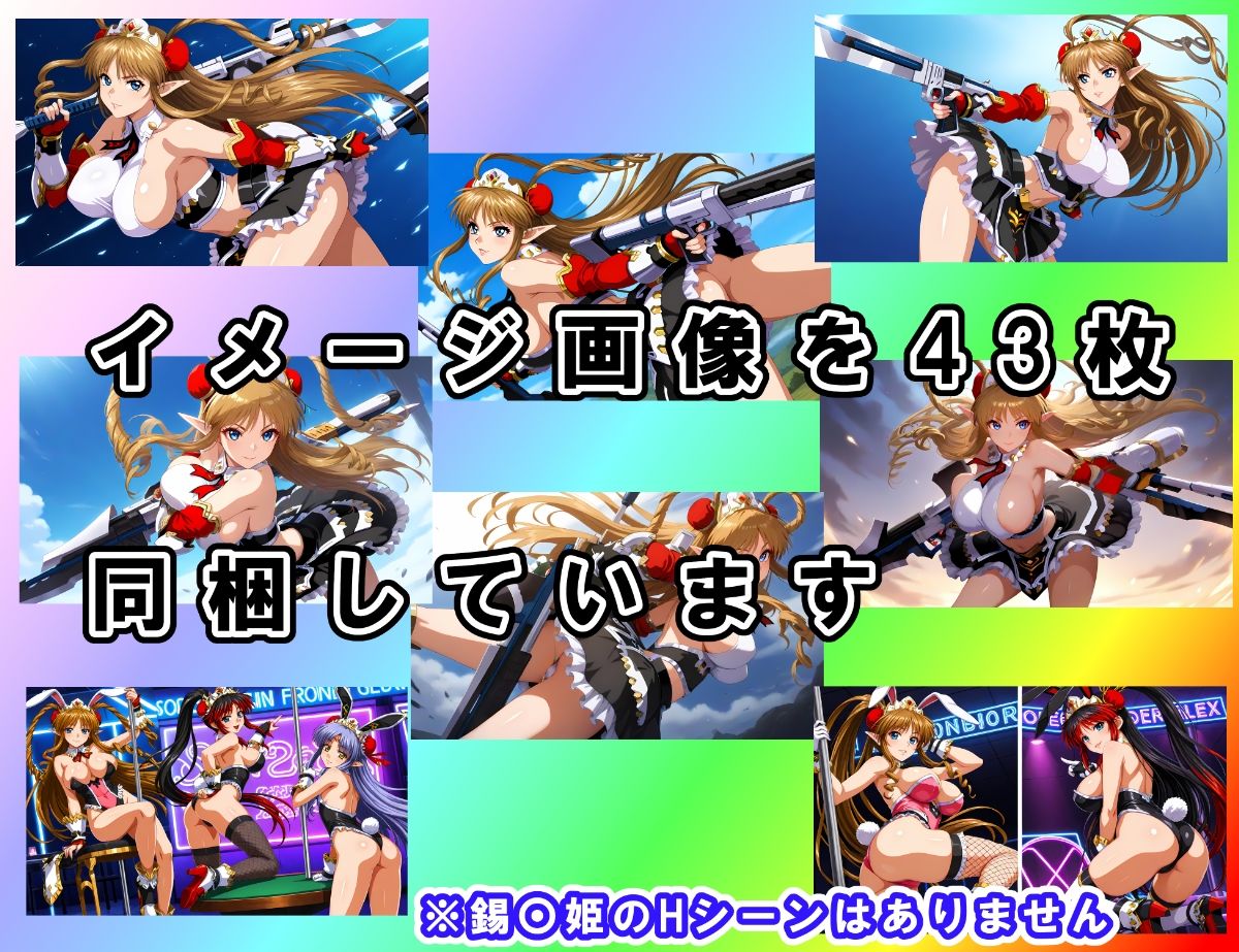 ボテ腹フロンティア〜ネ〇ジュ・ハウゼン編〜 - サンプル画像 6