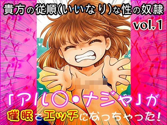 【同人CG集】アル○・ナジャ 1 - サンプル画像 1