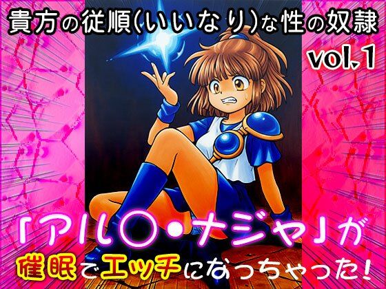 【同人CG集】アル○・ナジャ 1 - サンプル画像 9