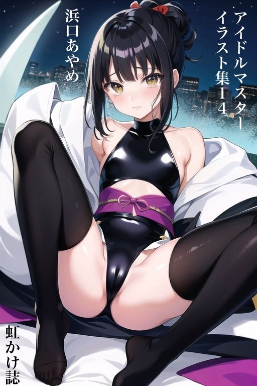 虹かけ誌   アイドルマスター  イラスト集14  浜口あやめ - サンプル画像 1
