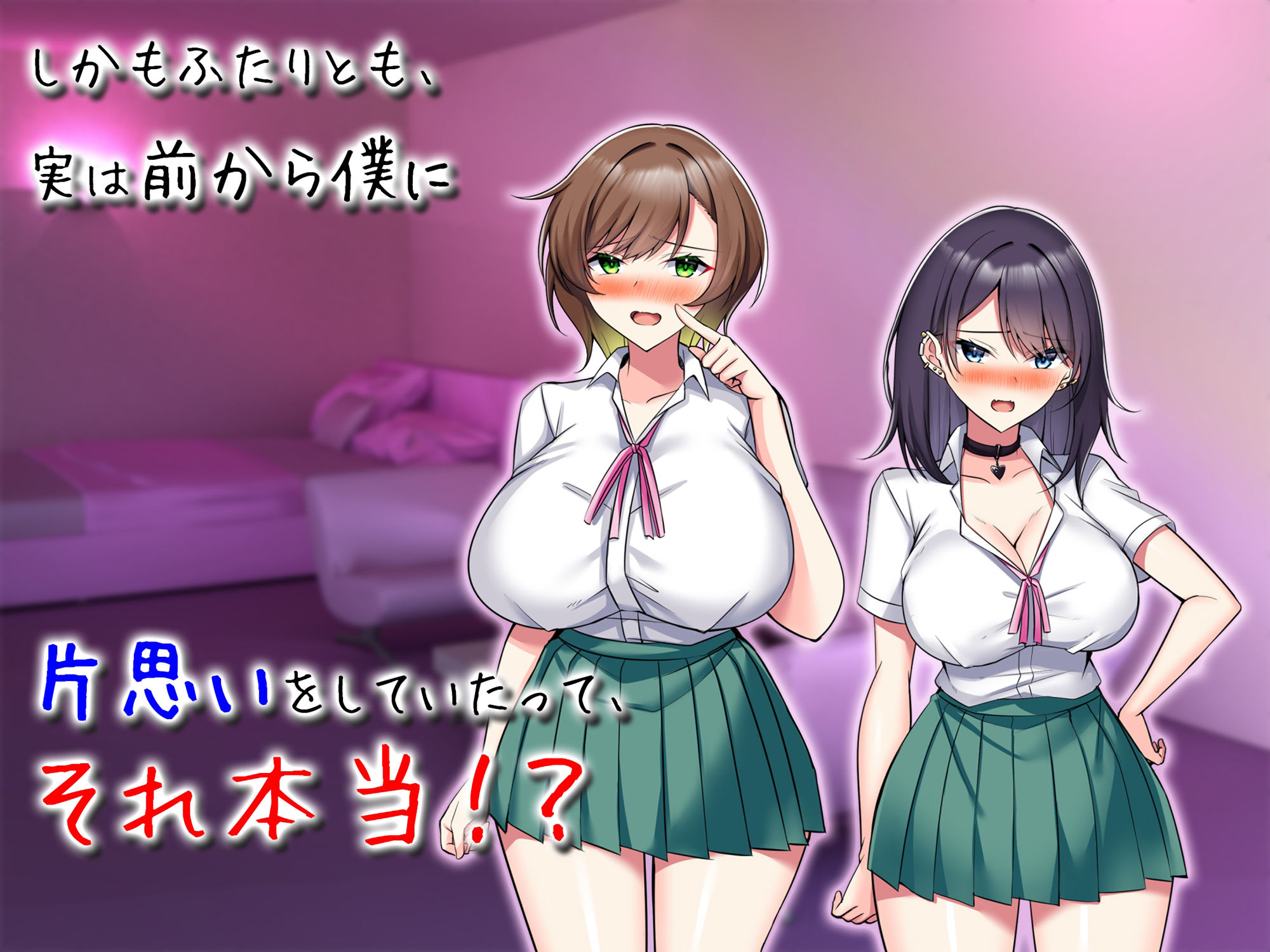 子作り妊活部！  オタクに冷たいギャルとクールお姉さん系ギャルをボテ腹に！ - サンプル画像 2