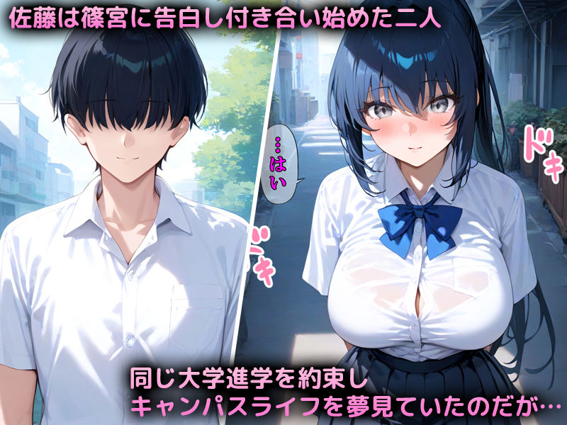 巨乳の清楚彼女が中年教師に堕ちるまで - サンプル画像 1