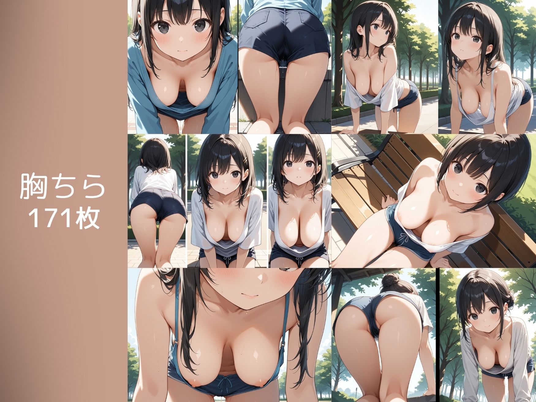 【ねぇ、どこ見てるの？】公園にいる巨乳人妻の胸元が無防備すぎて、ちんちんイライラ大暴走 - サンプル画像 3