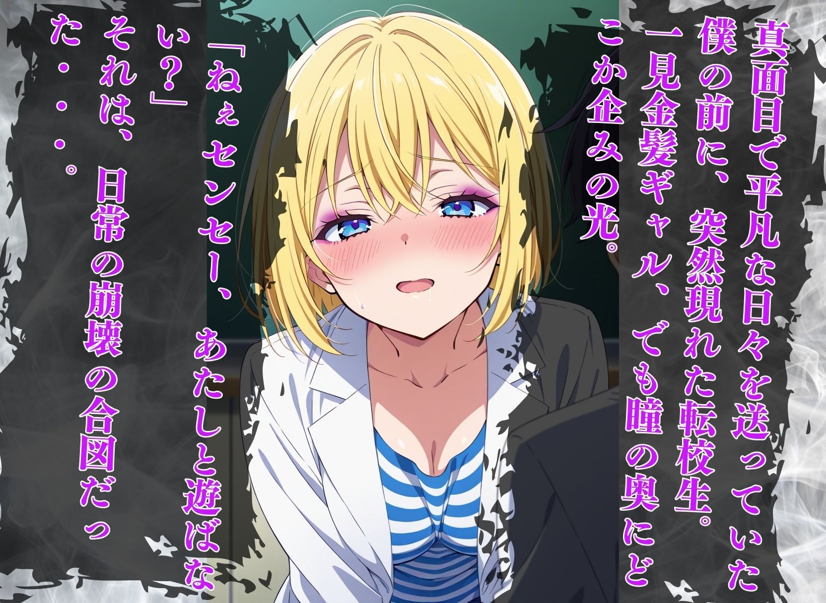 小悪魔ギャルと絶頂根比べ - サンプル画像 1
