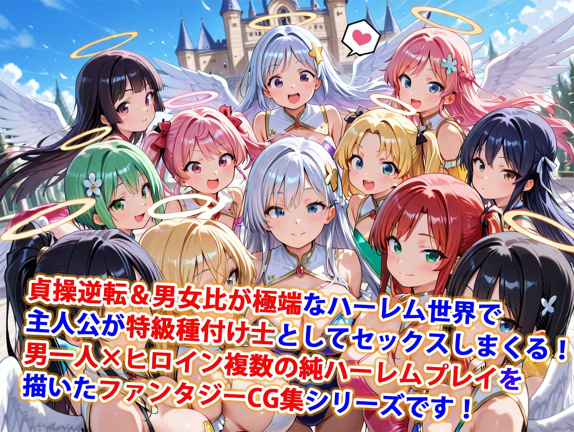 貞操逆転世界のハーレム種付け士〜天空城の爆乳レオタード天使編〜 - サンプル画像 1