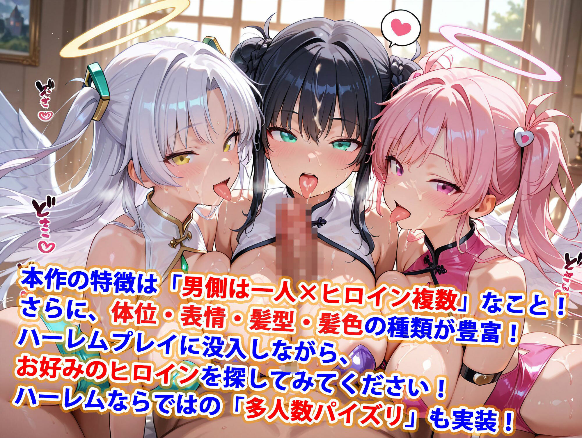 貞操逆転世界のハーレム種付け士〜天空城の爆乳レオタード天使編〜 - サンプル画像 3