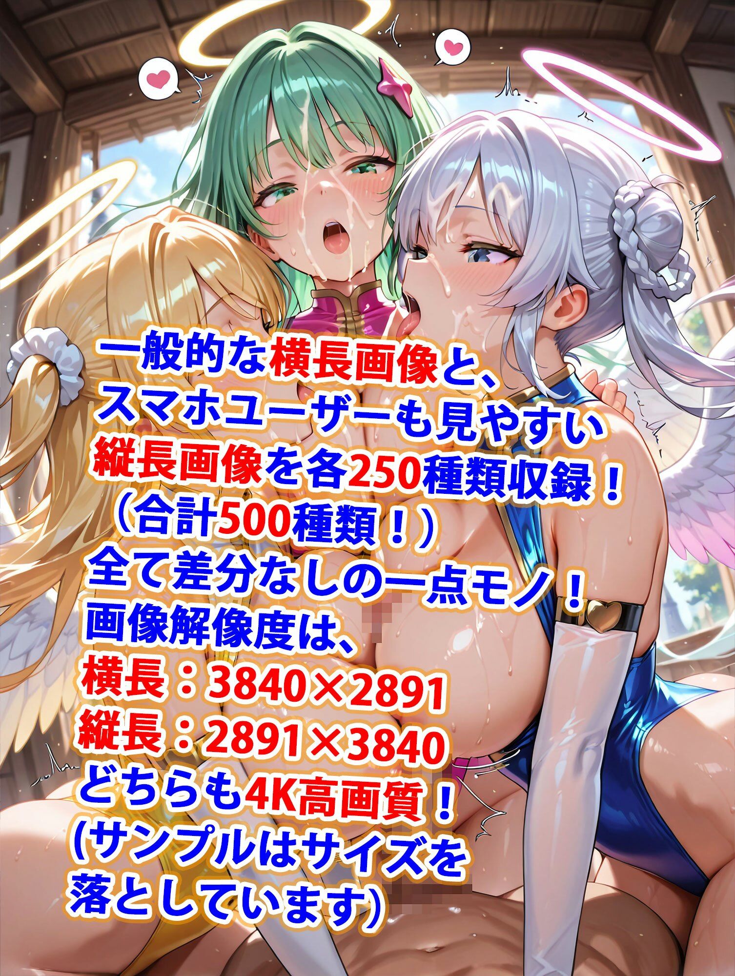 貞操逆転世界のハーレム種付け士〜天空城の爆乳レオタード天使編〜 - サンプル画像 6