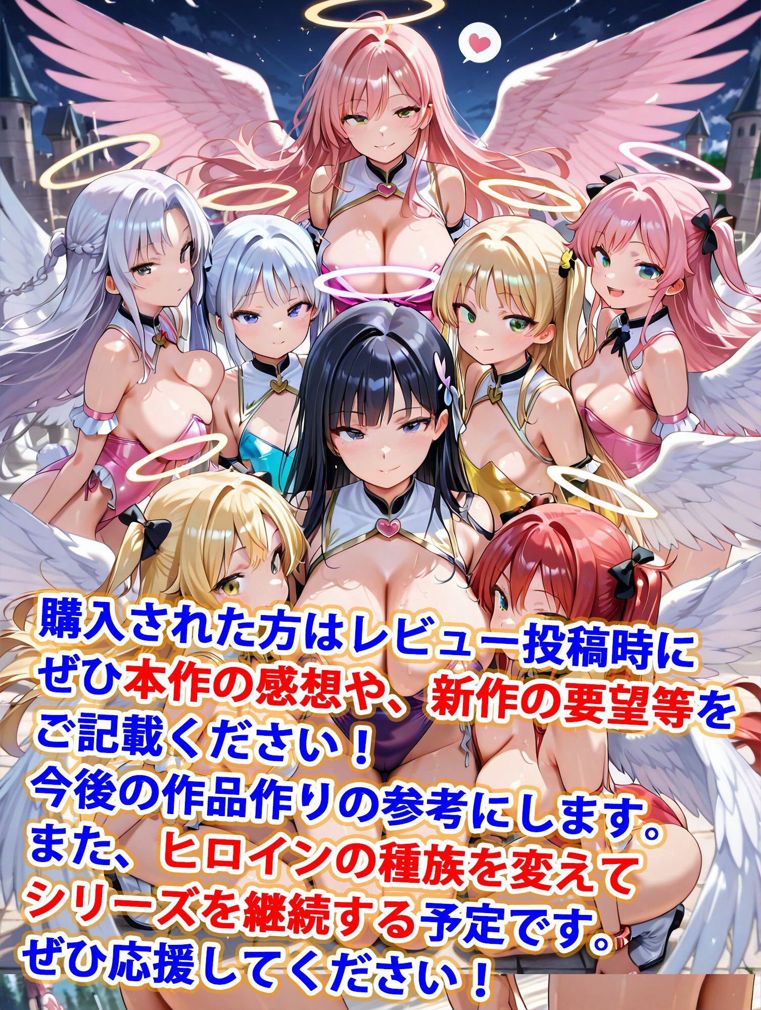 貞操逆転世界のハーレム種付け士〜天空城の爆乳レオタード天使編〜 - サンプル画像 10