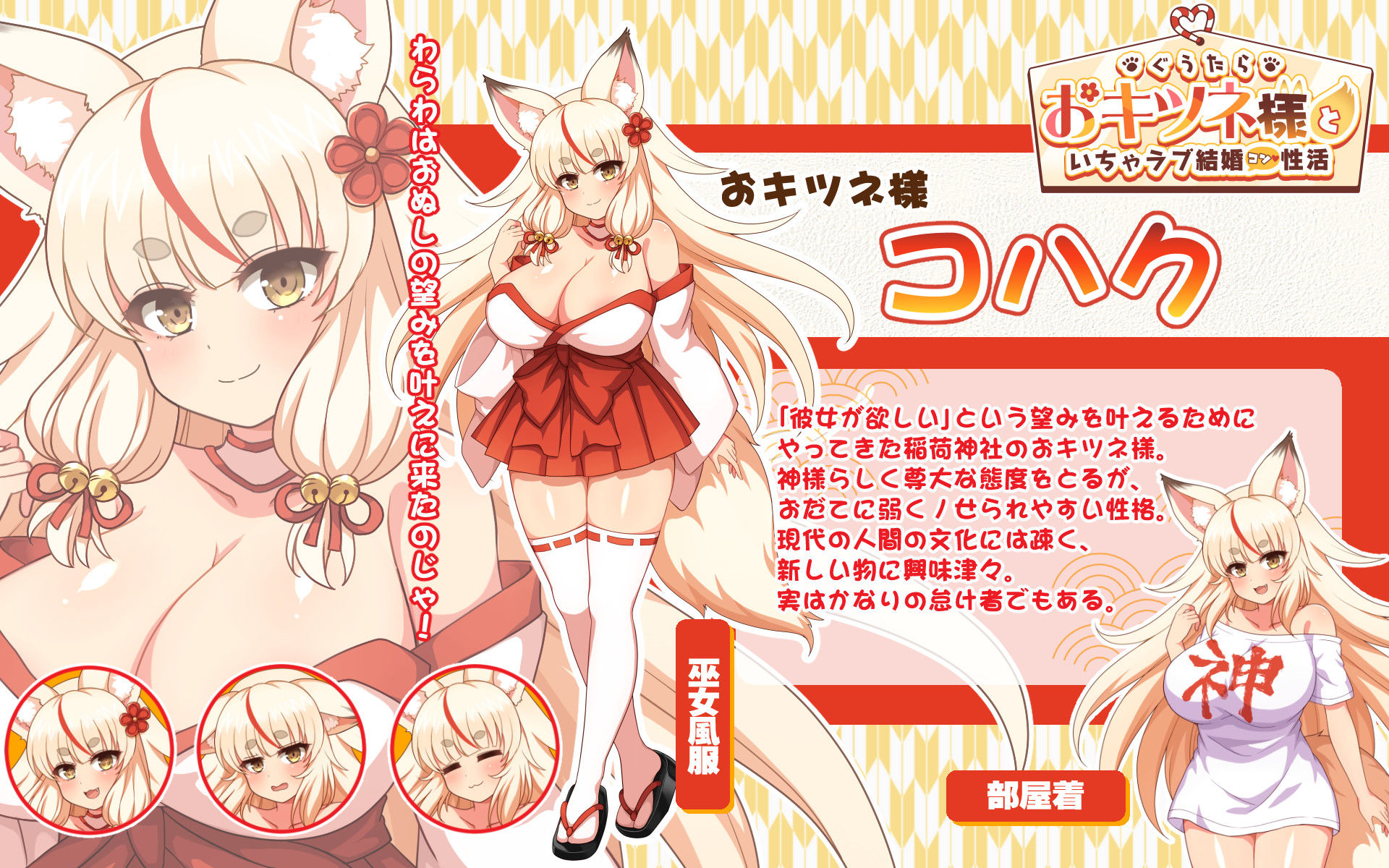 ぐうたらおキツネ様といちゃラブ結婚性活 - サンプル画像 4