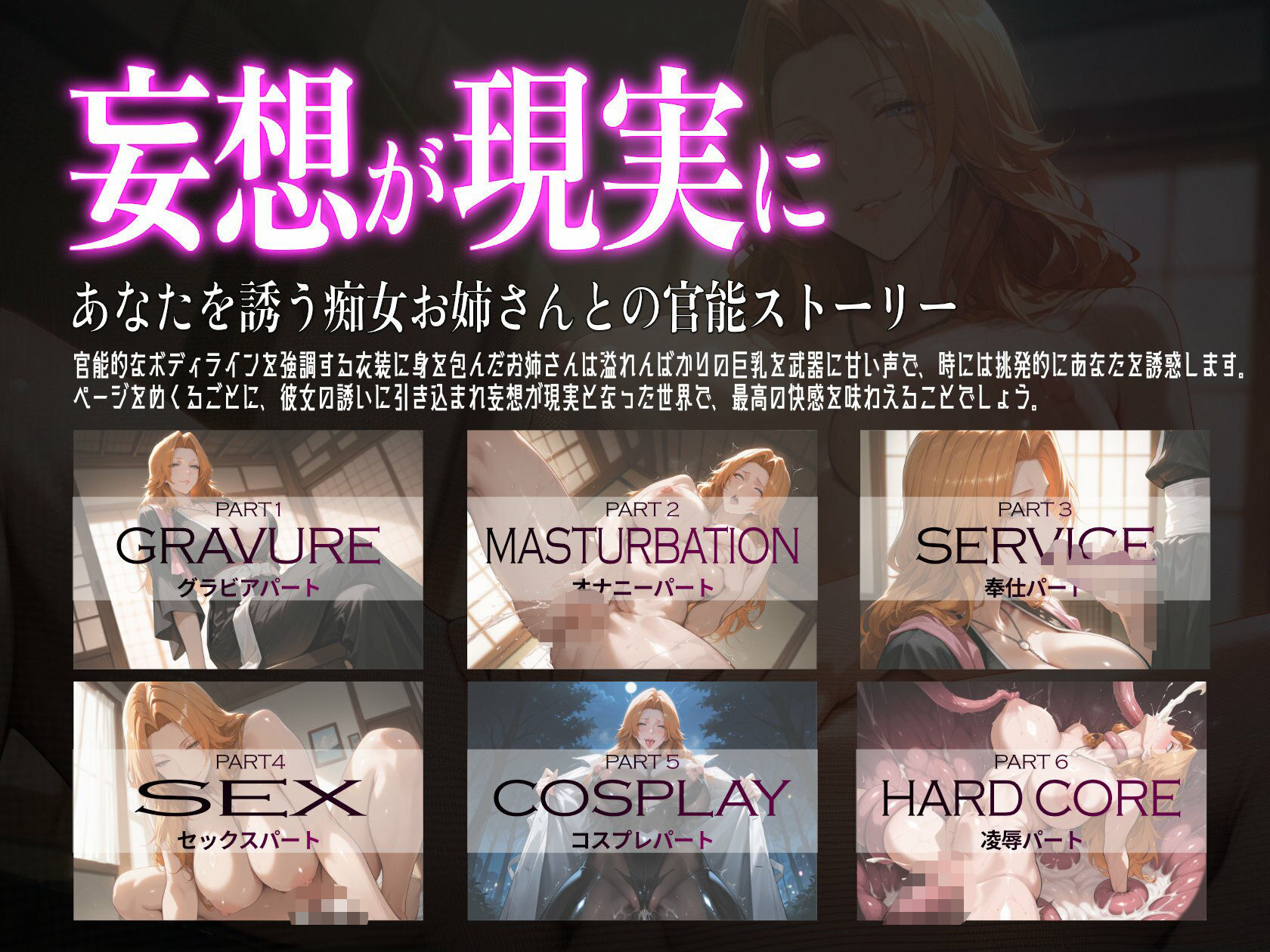 巨乳痴女同人CG集 エーテライト 松本乱○編 - サンプル画像 1