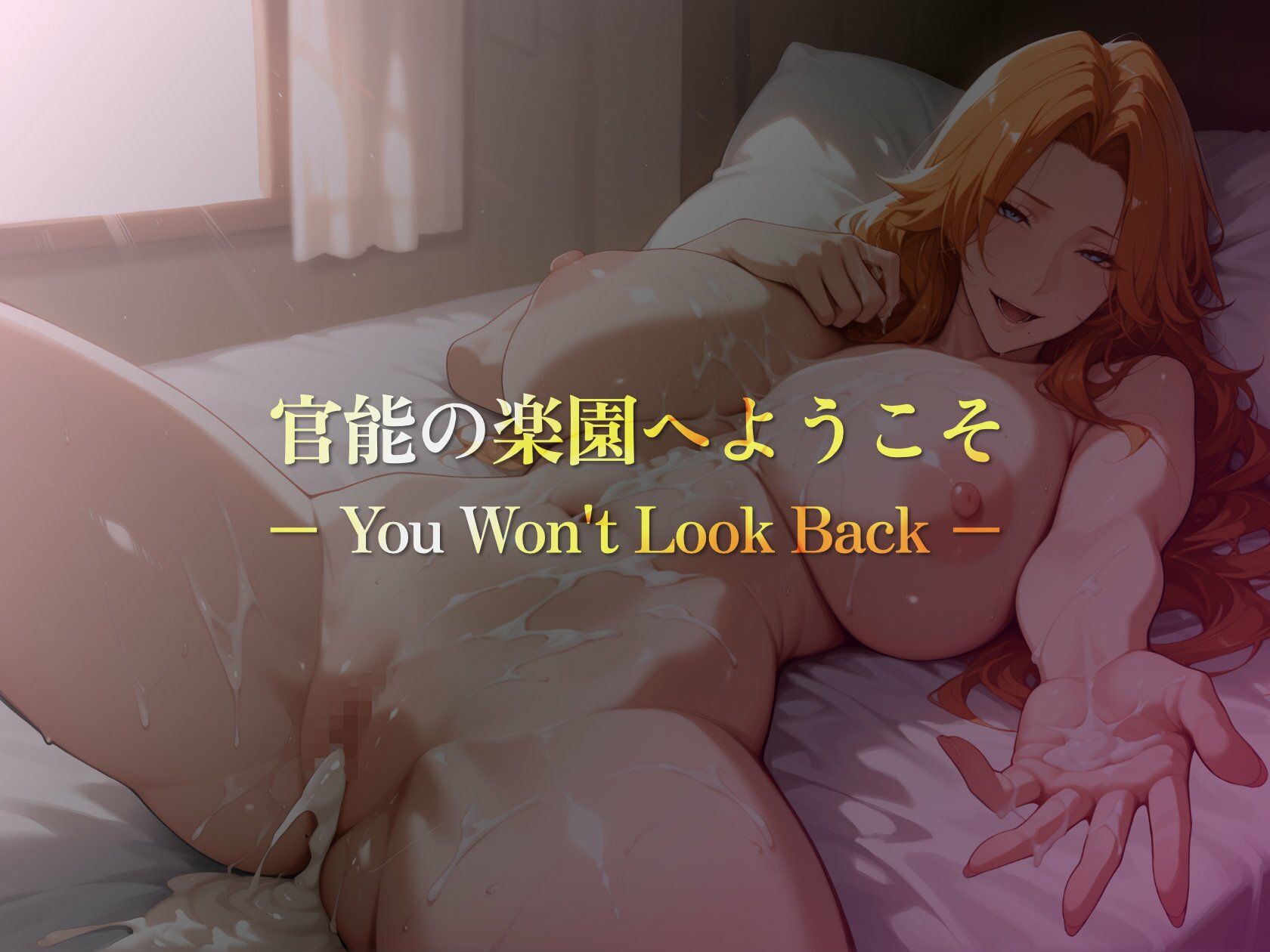 巨乳痴女同人CG集 エーテライト 松本乱○編 - サンプル画像 9
