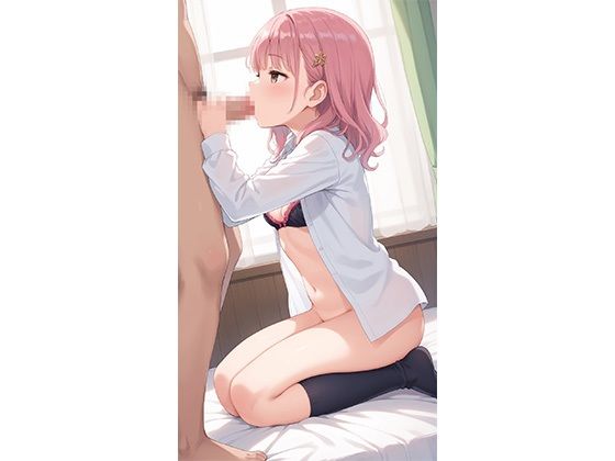 付き合ってる彼女のロリ妹がドストライク過ぎてヤッちゃった - サンプル画像 5
