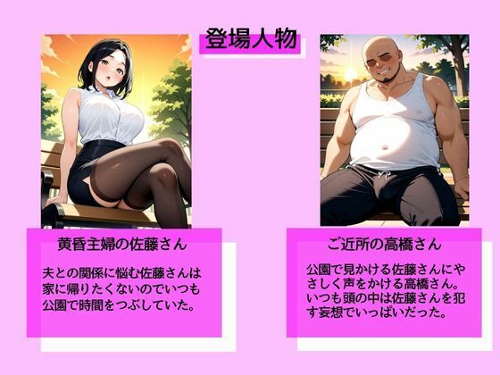 欲求不満主婦  偶然出会ったご近所さんに寝取られ種付けされる - サンプル画像 1