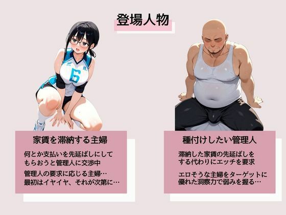 種付け管理人 秘密の調教 - サンプル画像 1