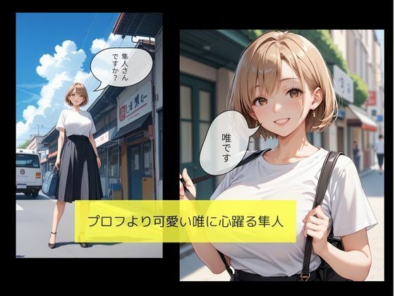 マチアプで知り合った女に性処理道具にされた話 - サンプル画像 1