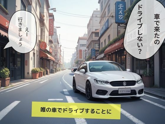 マチアプで知り合った女に性処理道具にされた話 - サンプル画像 2