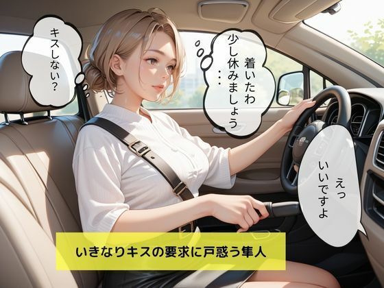 マチアプで知り合った女に性処理道具にされた話 - サンプル画像 3